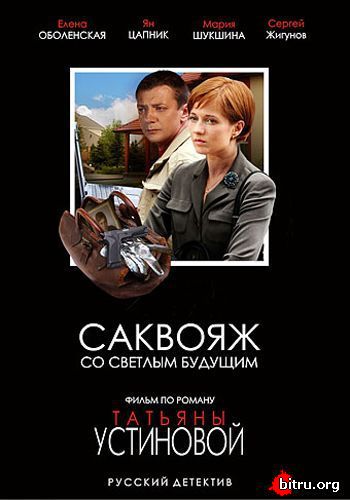 Сериалы детективы по устиновой 2018 Сериалы детективы по устиновой 2018