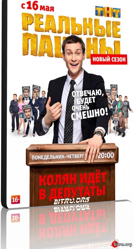 Кино реальные пацаны новые серии 2018 Кино реальные пацаны новые серии 2018