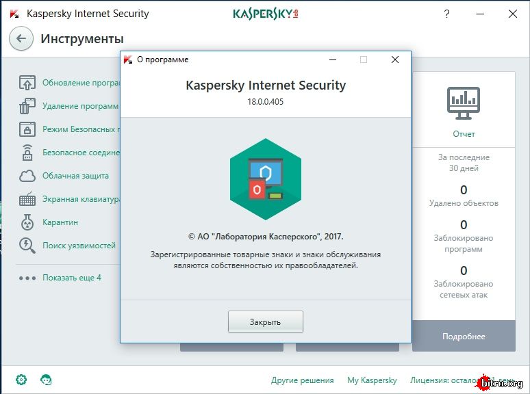 Как удалить kaspersky 2018 Как удалить kaspersky 2018