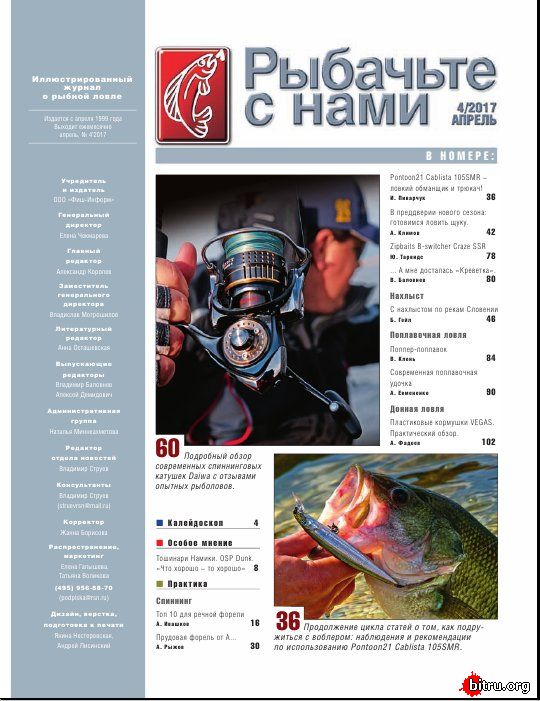 рыбачьте с нами рыбалка 2017 рыбачьте с нами рыбалка 2017