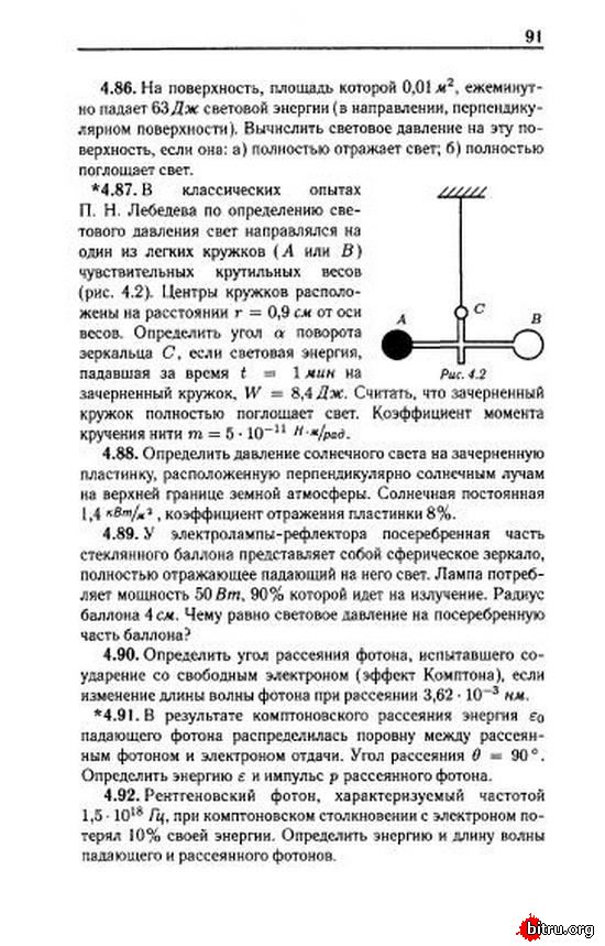 Грабовский Физика Решебник Грабовский физика решебник