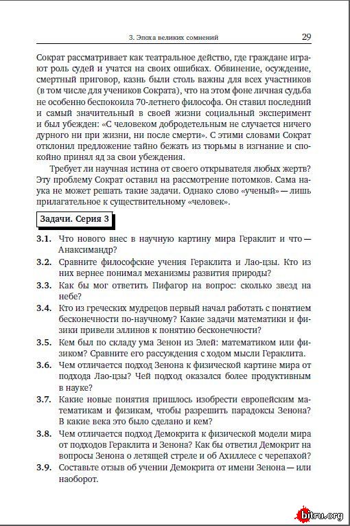 Сергей смирнов задачник сергей смирнов задачник