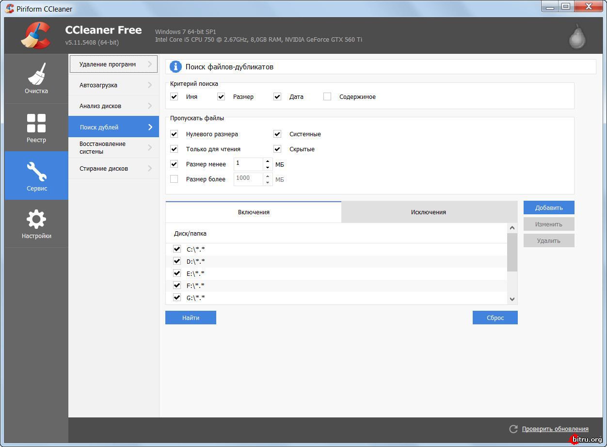 CCLEANER 5.11.5408 PRO СКАЧАТЬ БЕСПЛАТНО CCLEANER 5.11.5408 PRO СКАЧАТЬ БЕСПЛАТНО