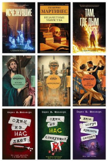 Серия книг - Neoclassic (80 книг) (2020-2026) FB2